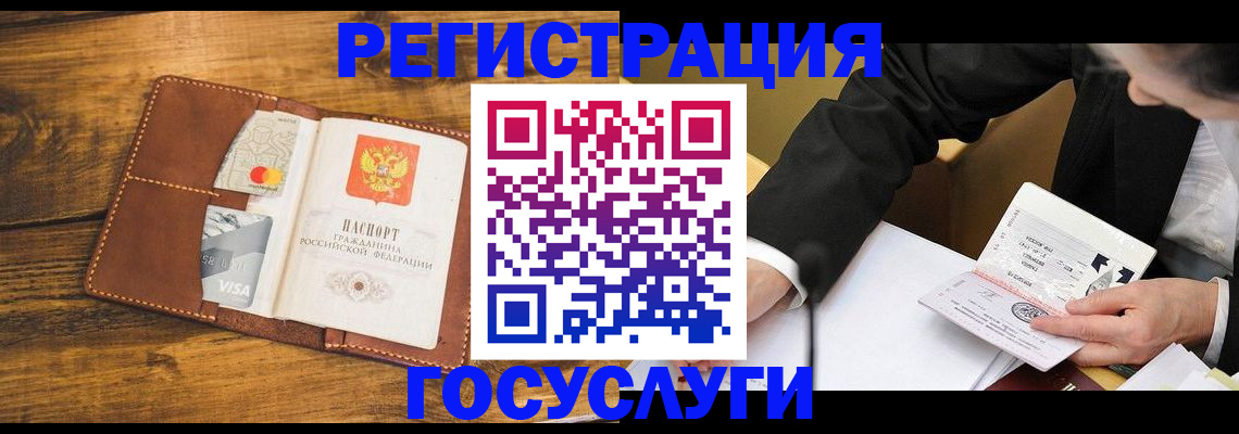 прописка ребенка в Гусь-Хрустальном