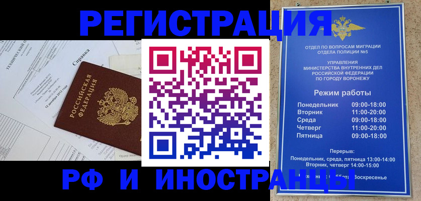 прописка для работы в Гусь-Хрустальном