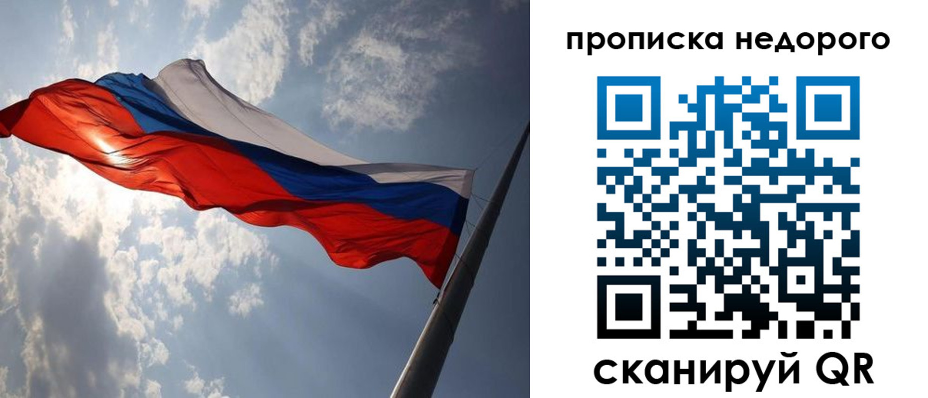 прописка ребенка в Гусь-Хрустальном
