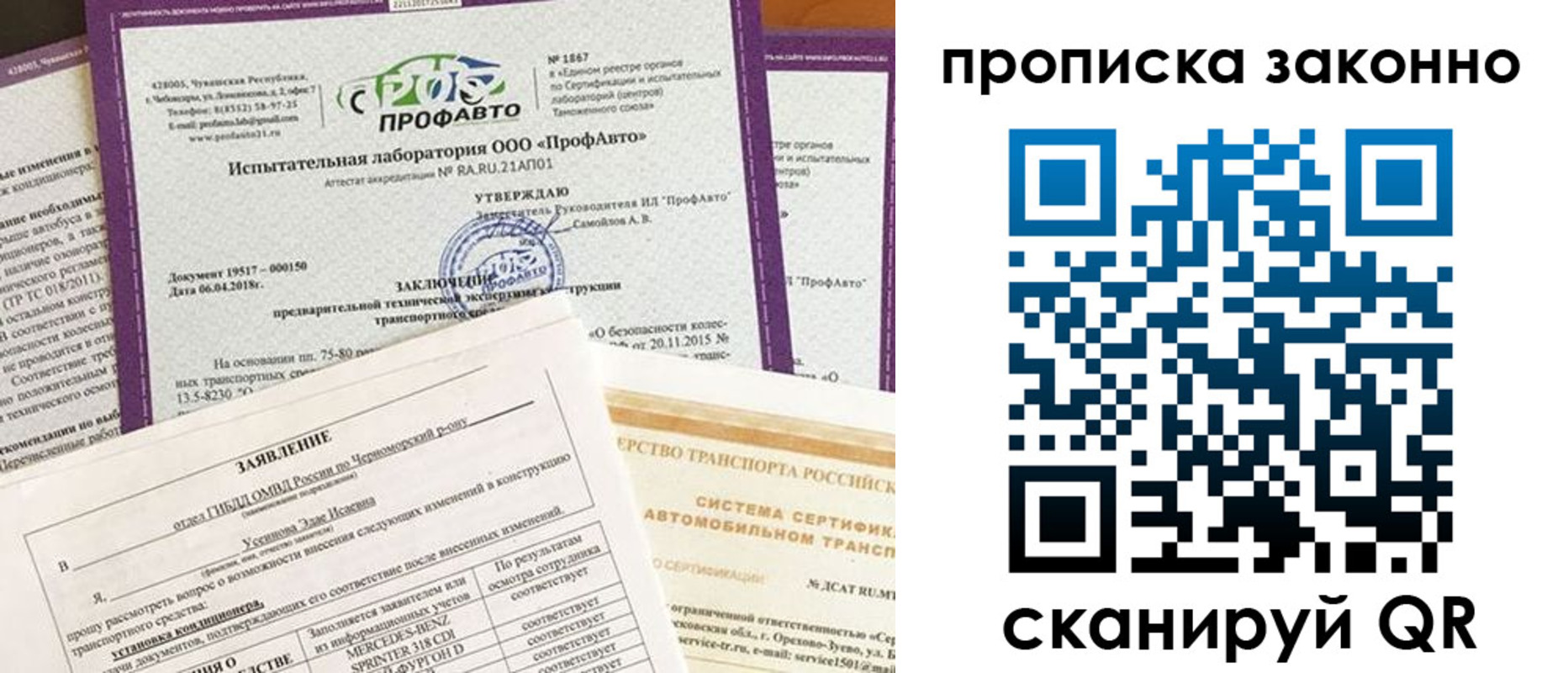 временная регистрация собственник в Гусь-Хрустальном