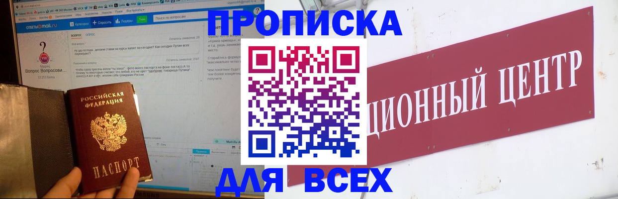 временная прописка в Гусь-Хрустальном