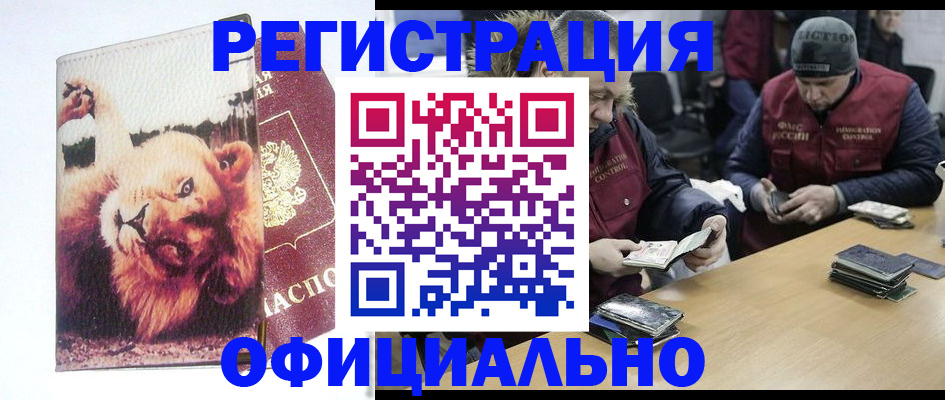 временная регистрация госуслуги в Гусь-Хрустальном