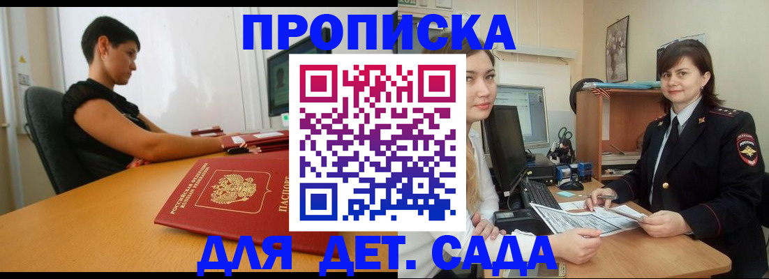 прописка в квартире в Гусь-Хрустальном