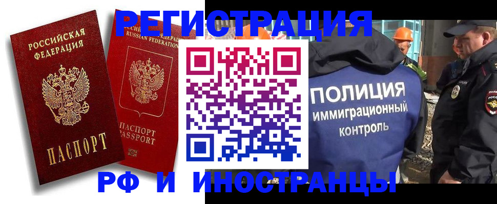 временная регистрация гарантия в Гусь-Хрустальном