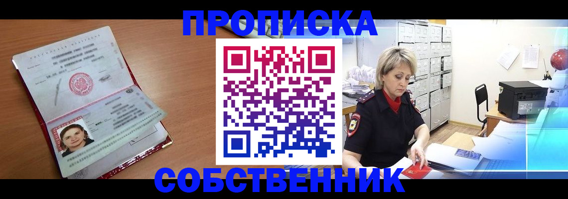 временная регистрация в Гусь-Хрустальном