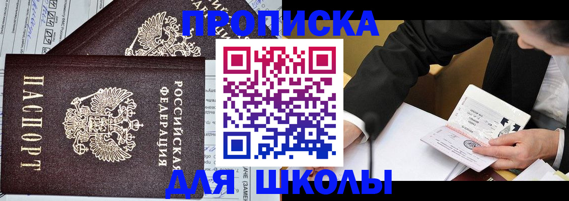 прописка паспорт в Гусь-Хрустальном