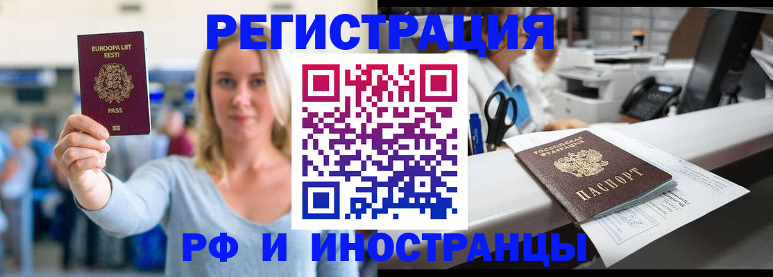 временная регистрация законно в Гусь-Хрустальном
