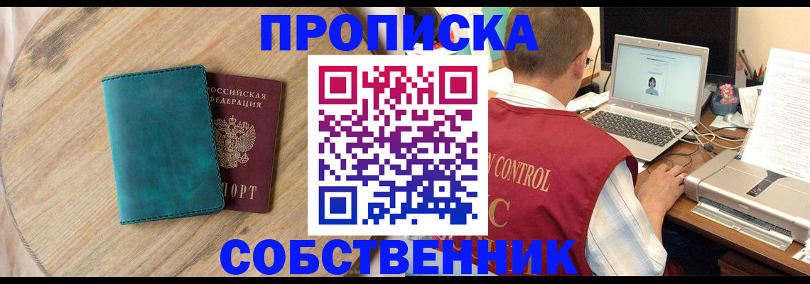 временная регистрация купить в Гусь-Хрустальном