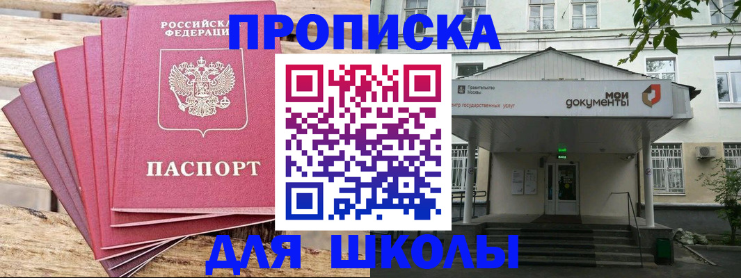 временная регистрация поиск в Гусь-Хрустальном
