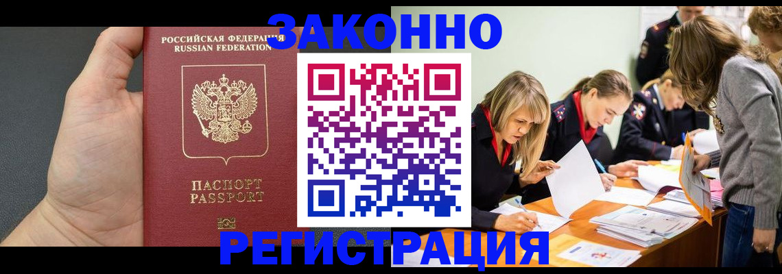 регистрация в Гусь-Хрустальном