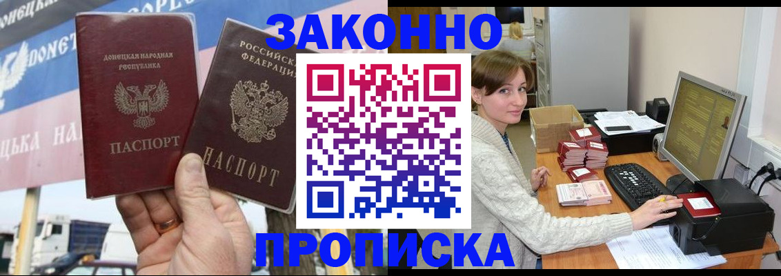 пропишу в квартире в Гусь-Хрустальном